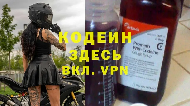 Кодеиновый сироп Lean напиток Lean (лин)  hydra сайт  Тольятти 